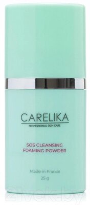 Пудра для умывания Carelika SOS Cleansing Foaming Powder Очищающая от компании Бесплатная доставка по Беларуси - фото 1