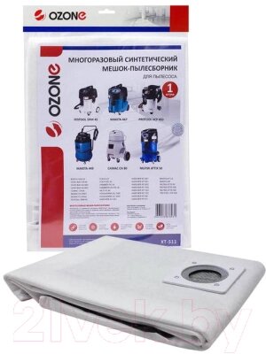 Пылесборник для пылесоса OZONE XT-511 от компании Бесплатная доставка по Беларуси - фото 1