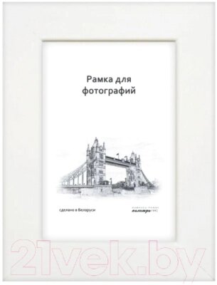 Рамка ПАЛИТРА 630/03 30x45 от компании Бесплатная доставка по Беларуси - фото 1