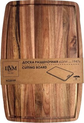 Разделочная доска ЦУМ 1947 Cutting Board KC22159 от компании Бесплатная доставка по Беларуси - фото 1