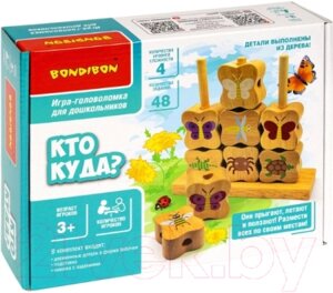 Развивающая игра Bondibon Кто куда? ВВ5163