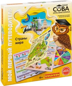 Развивающая игра Bondibon Мой первый путеводитель. Страны мира / ВВ5977