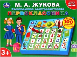 Развивающая игра Умка Электровикторина. Первоклассника Жукова М. А. HT664-R