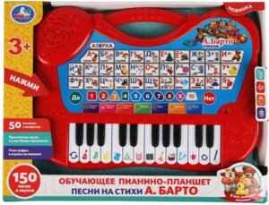 Развивающая игрушка Умка Обучающее пианино-планшет Азбука Барто А. HT1064-R1