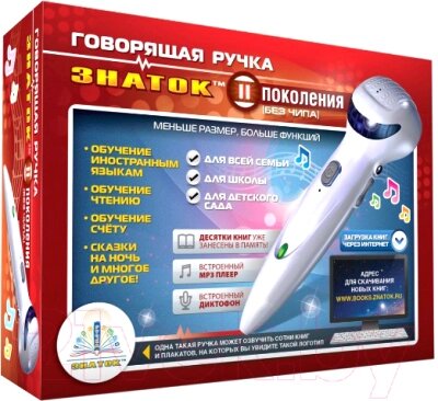 Развивающая игрушка Знаток Говорящая ручка 2 поколения 4Гб / ZP70189 от компании Бесплатная доставка по Беларуси - фото 1