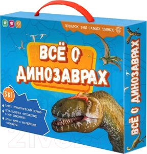 Развивающий игровой набор Геодом Все о динозаврах для самых умных / 8755