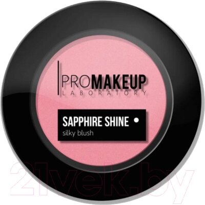 Румяна PROMAKEUP Sapphire Shine Silky Compact Blush 01 Soft Pink от компании Бесплатная доставка по Беларуси - фото 1