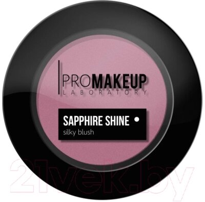 Румяна PROMAKEUP Sapphire Shine Silky Compact Blush 04 Pale Pink от компании Бесплатная доставка по Беларуси - фото 1