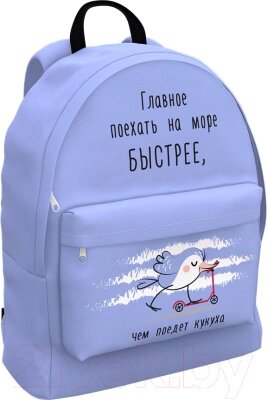 Рюкзак Erich Krause EasyLine 17L Cuckoo / 57635 от компании Бесплатная доставка по Беларуси - фото 1