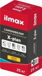 Самонивелирующаяся смесь ilmax Армированный X-plan 2-20мм