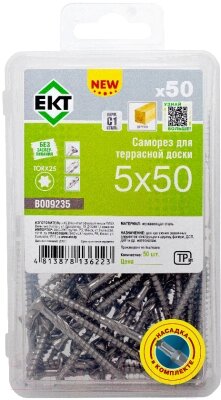 Саморез ЕКТ Для террасной доски TORX25 5.0x50 / B009235 от компании Бесплатная доставка по Беларуси - фото 1