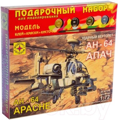 Сборная модель Моделист АН-64А Апач 1:72 / ПН207210 от компании Бесплатная доставка по Беларуси - фото 1