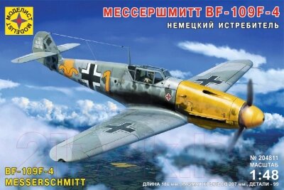 Сборная модель Моделист Немецкий истребитель Мессершмитт BF-109F-4 1:48 / 204811 от компании Бесплатная доставка по Беларуси - фото 1