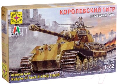 Сборная модель Моделист Немецкий танк Королевский тигр 1:72 / 307235 от компании Бесплатная доставка по Беларуси - фото 1