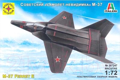 Сборная модель Моделист Советский самолет-невидимка М-37 / ПН207247 от компании Бесплатная доставка по Беларуси - фото 1