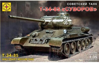 Сборная модель Моделист Советский танк Т-34-85 Суворов 1:35 / 303568 от компании Бесплатная доставка по Беларуси - фото 1