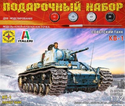 Сборная модель Моделист Советсккий танк КВ-1 1:72 / ПН307240 от компании Бесплатная доставка по Беларуси - фото 1