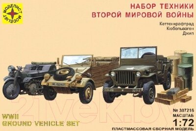 Сборная модель Моделист Техника Второй мировой войны 1:72 / 307216 от компании Бесплатная доставка по Беларуси - фото 1