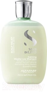 Шампунь для волос Alfaparf Milano Sdl Scalp Relief деликатный успокаивающий