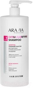 Шампунь для волос Aravia Professional Extra Clarifying для подготовки к профессиональным