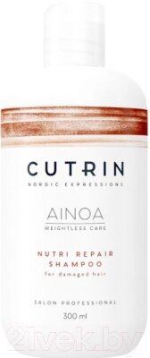 Шампунь для волос Cutrin Ainoa Nutri Repair Shampoo от компании Бесплатная доставка по Беларуси - фото 1