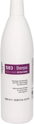 Шампунь для волос Dikson S83 Shampoo Restructuring с маслом арганы от компании Бесплатная доставка по Беларуси - фото 1