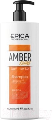 Шампунь для волос Epica Professional Amber Shine Organic от компании Бесплатная доставка по Беларуси - фото 1