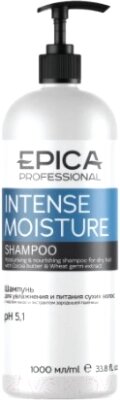 Шампунь для волос Epica Professional Intense Moisture от компании Бесплатная доставка по Беларуси - фото 1