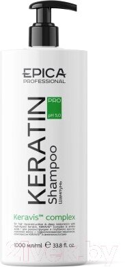 Шампунь для волос Epica Professional Keratin Pro от компании Бесплатная доставка по Беларуси - фото 1