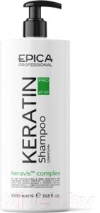 Шампунь для волос Epica Professional Keratin Pro