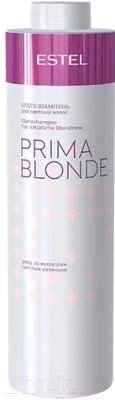 Шампунь для волос Estel Prima Blonde блеск для светлых волос от компании Бесплатная доставка по Беларуси - фото 1