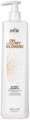 Шампунь для волос Itely Hairfashion Oh My Blonde!+Помпа от компании Бесплатная доставка по Беларуси - фото 1