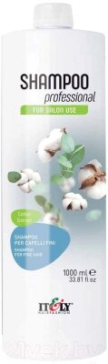Шампунь для волос Itely Shampoo Professional Cotton Extract+Помпа от компании Бесплатная доставка по Беларуси - фото 1