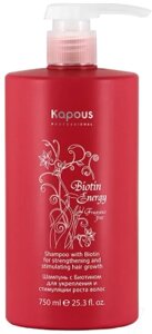 Шампунь для волос Kapous Professional с биотином для укрепления и стимуляции роста волос