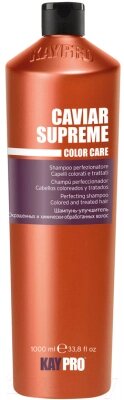 Шампунь для волос Kaypro Color Care Caviar Supreme для окрашенных и поврежденных волос от компании Бесплатная доставка по Беларуси - фото 1