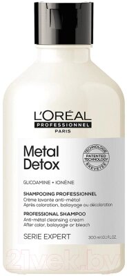 Шампунь для волос L'Oreal Professionnel Serie Expert Мetal Detox от компании Бесплатная доставка по Беларуси - фото 1