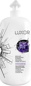 Шампунь для волос Luxor Professional Мицеллярный увлажняющий с пробиотиками коллагеном маслом чиа