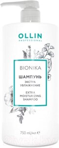 Шампунь для волос Ollin Professional BioNika Экстра увлажнение
