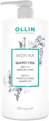 Шампунь для волос Ollin Professional BioNika Экстра увлажнение от компании Бесплатная доставка по Беларуси - фото 1