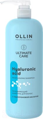 Шампунь для волос Ollin Professional Ultimate Care Увлажняющий с гиалуроновой кислотой от компании Бесплатная доставка по Беларуси - фото 1