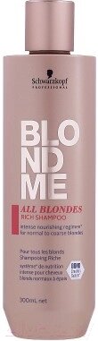 Шампунь для волос Schwarzkopf Professional All Blondes Rich Shampoo для всех типов блонд от компании Бесплатная доставка по Беларуси - фото 1