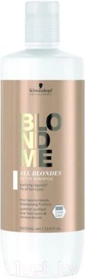 Шампунь для волос Schwarzkopf Professional Blondme All Blondes Детокс от компании Бесплатная доставка по Беларуси - фото 1