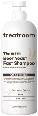 Шампунь для волос Treatroom The More Beer Yeast Anti Hair-Loss Против выпадения волос от компании Бесплатная доставка по Беларуси - фото 1