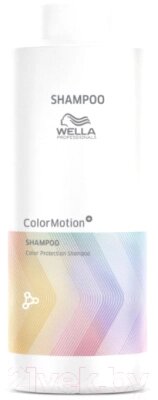 Шампунь для волос Wella Professionals Color Motion для защиты цвета от компании Бесплатная доставка по Беларуси - фото 1
