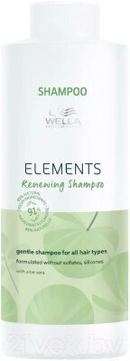 Шампунь для волос Wella Professionals Elements Обновляющий от компании Бесплатная доставка по Беларуси - фото 1