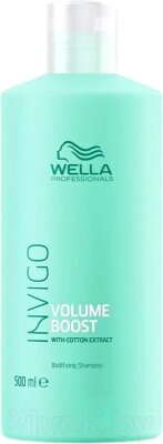Шампунь для волос Wella Professionals Invigo Volume Boost для придания объема от компании Бесплатная доставка по Беларуси - фото 1