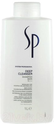 Шампунь для волос Wella Professionals SP Deep Cleanser от компании Бесплатная доставка по Беларуси - фото 1