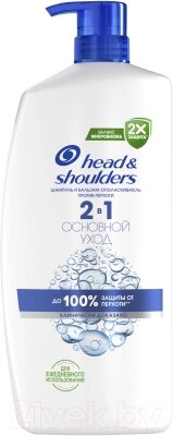 Шампунь-кондиционер для волос Head & Shoulders Основной уход от компании Бесплатная доставка по Беларуси - фото 1