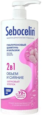 Шампунь-кондиционер для волос Librederm Sebocelin Объем и сияние Гиалур против перхоти Шелковый хлопок от компании Бесплатная доставка по Беларуси - фото 1