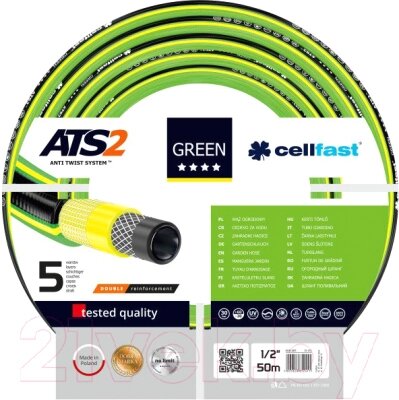 Шланг поливочный Cellfast Green Ats 1/2" от компании Бесплатная доставка по Беларуси - фото 1